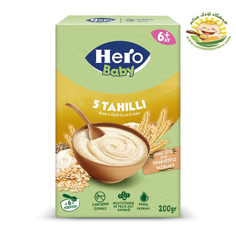 غذای کمکی بدون شیر ۵ غله هرو بی بی Herobaby