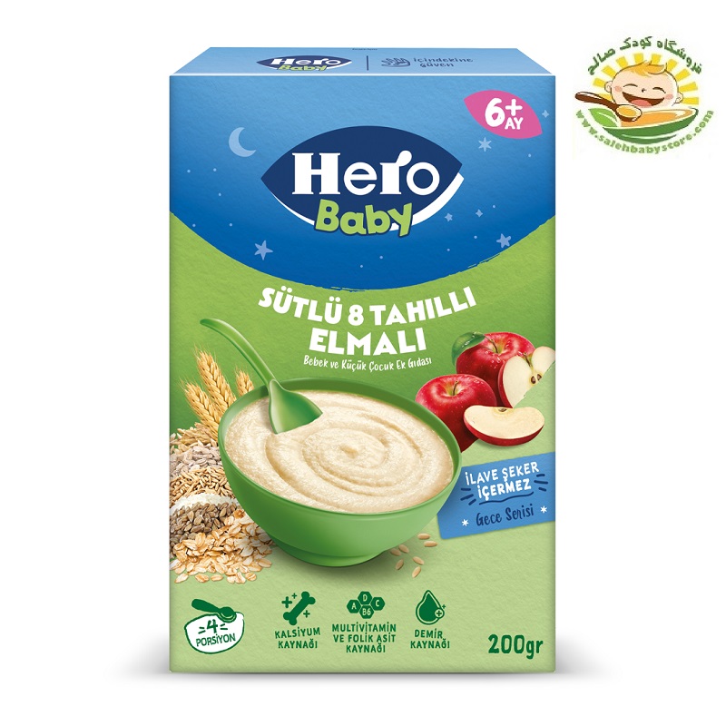 غذای کمکی مخصوص شب هشت غله و شیر با سیب هرو بی بی Herobaby