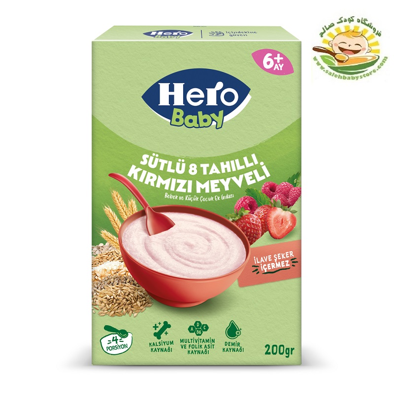 غذای کمکی هشت غله با شیر و توت فرنگی و تمشک هرو بی بی Herobaby