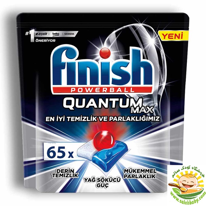 قرص ماشین ظرفشویی فینیش کوانتوم مکس Finish Quantom Max بسته 65 عددی