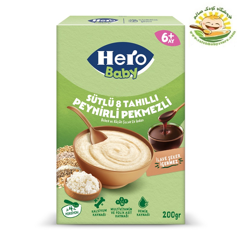 غذای کمکی هشت غله با شیر و شیره و پنیر هرو بیبی Hero Baby